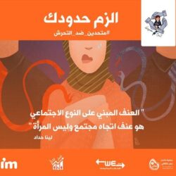 "Gender based violence is violence towards a society, not a woman" Lina Haddad